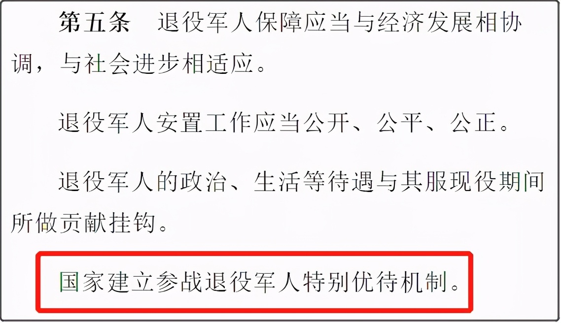 军官退役安排工作,技术军官退役怎么安置