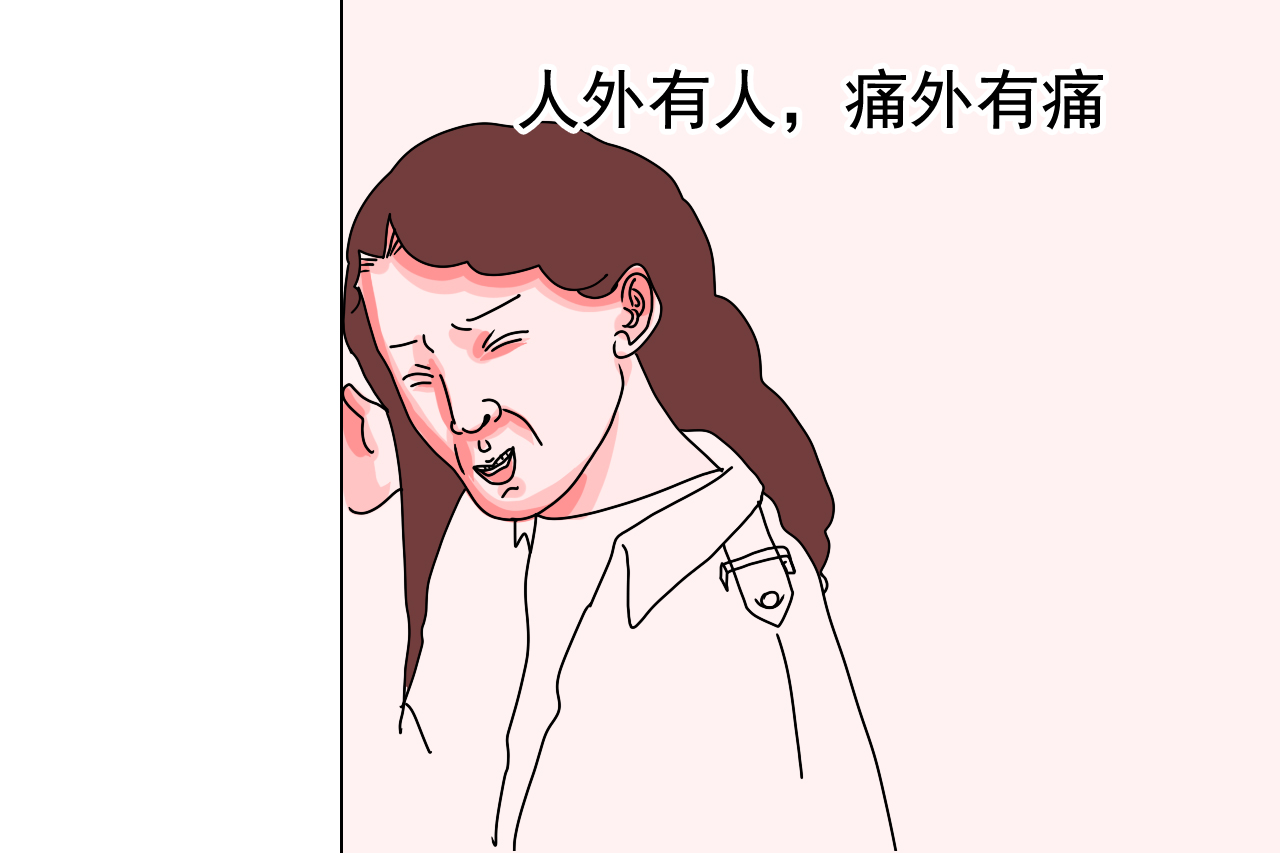 生孩子前那种痛是哪里痛,生孩子无痛好还是有痛好