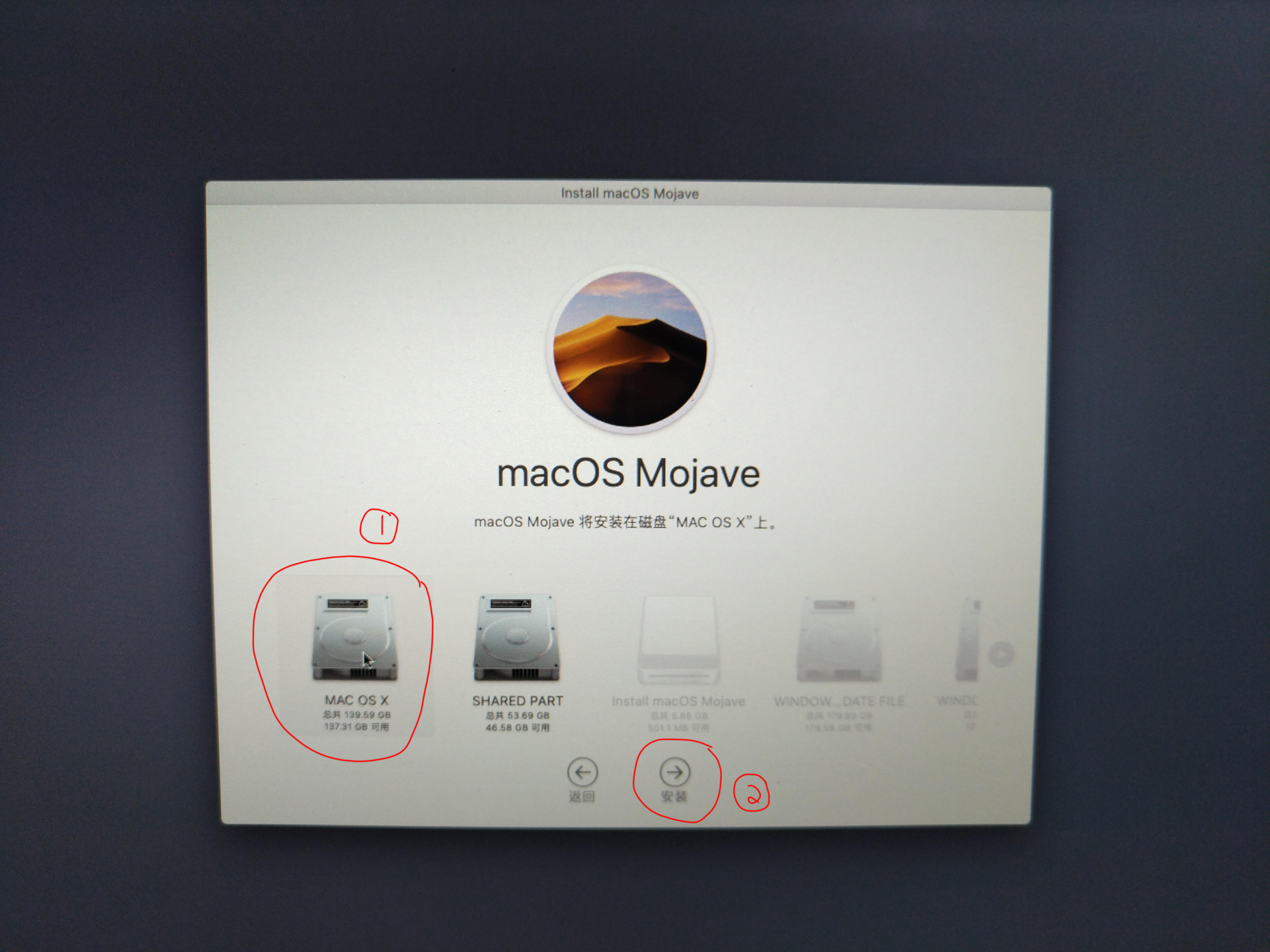 mac系统安装步骤图解,mac10.15安装教程