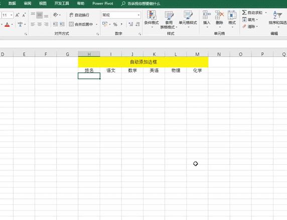 200个excel操作动画,excel最常用的技巧动画教程