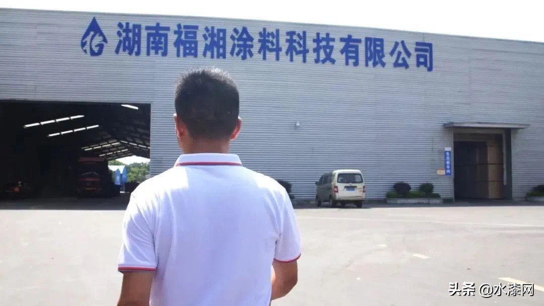 福湘涂料瓷砖,福湘涂料股份有限公司