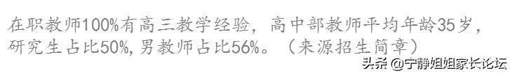 纯粹在捡宝!这9所顶级高中可区内直升,不中考就能读