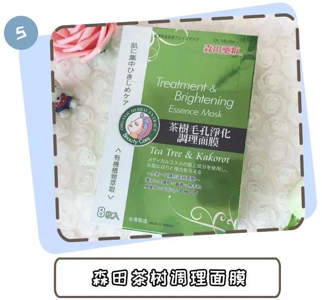 皮肤管理用过都会回购的面膜,熬夜党的亲妈涂抹式面膜无限回购