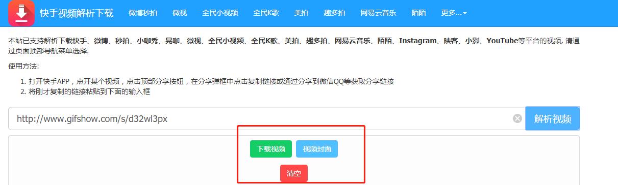 快手视频*载下**方法-含安卓、iPhone、电脑版本