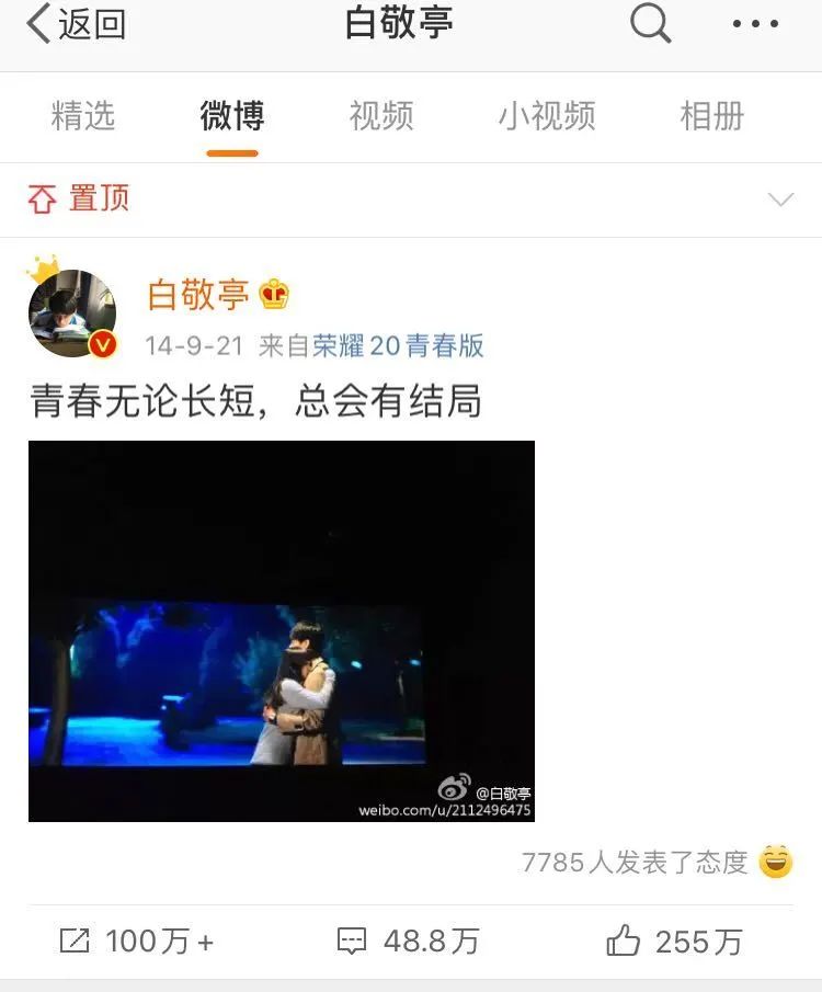 综艺白敬亭郑合惠子,白敬亭新鞋蹦蹦跳跳视频