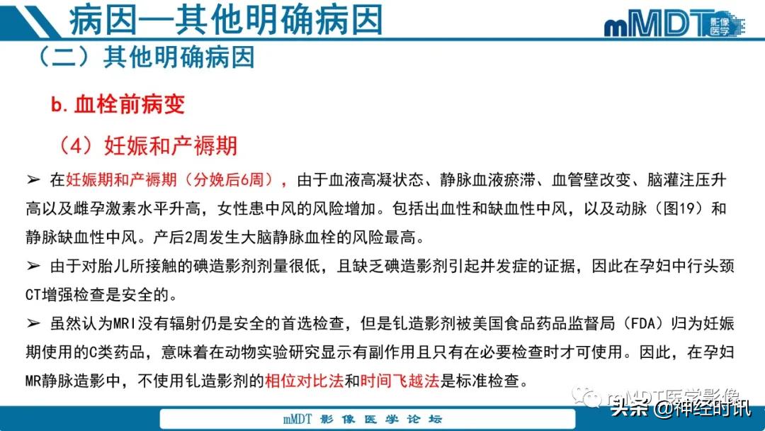 急性缺血性脑卒中ppt素材图片,青年缺血性脑卒中ppt