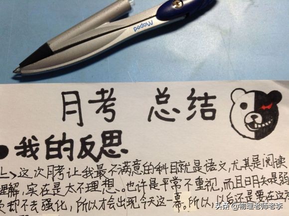 月考质量分析要分析哪些方面,手把手教你如何做好考后试卷分析