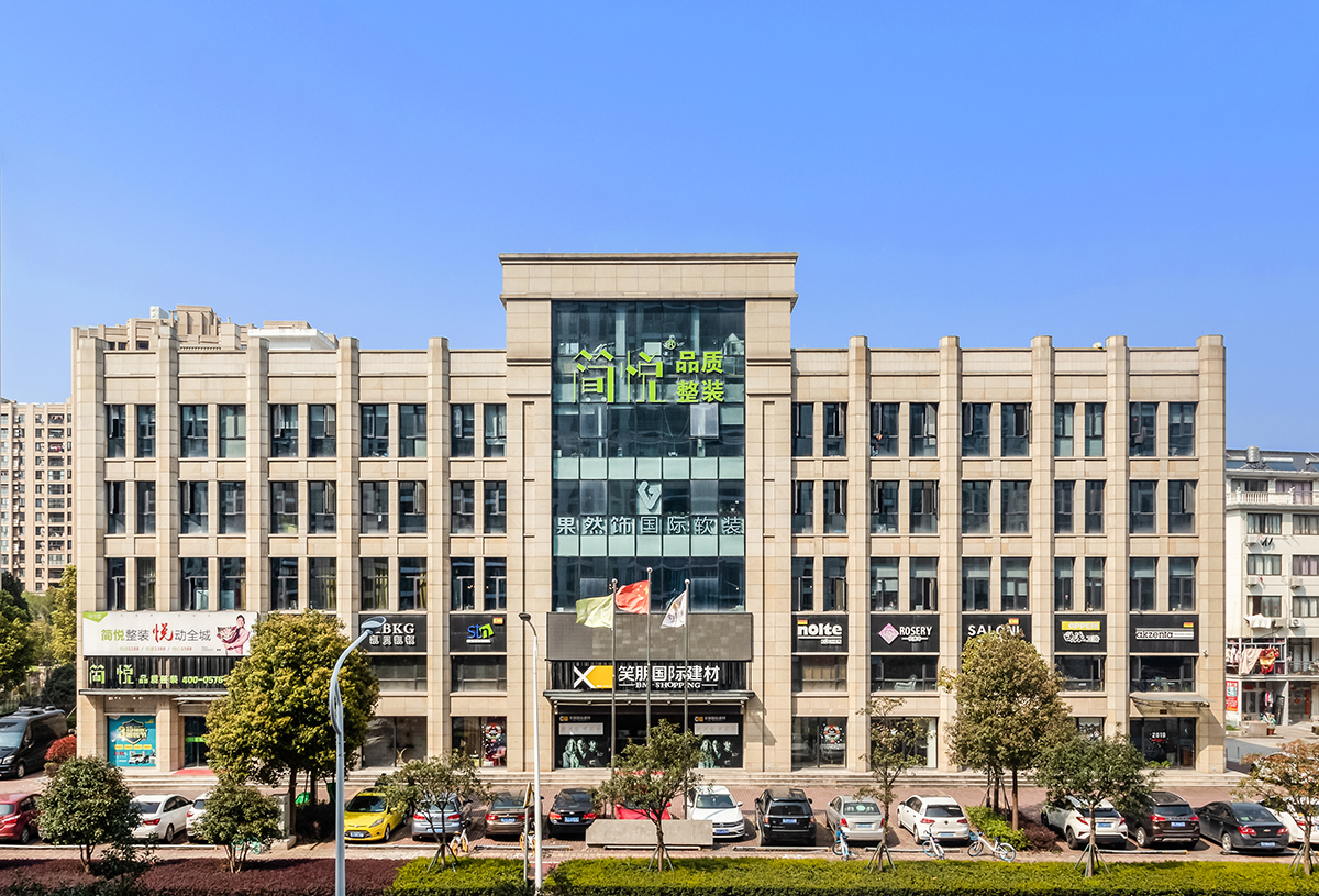 简悦家装,简约全屋整装热榜