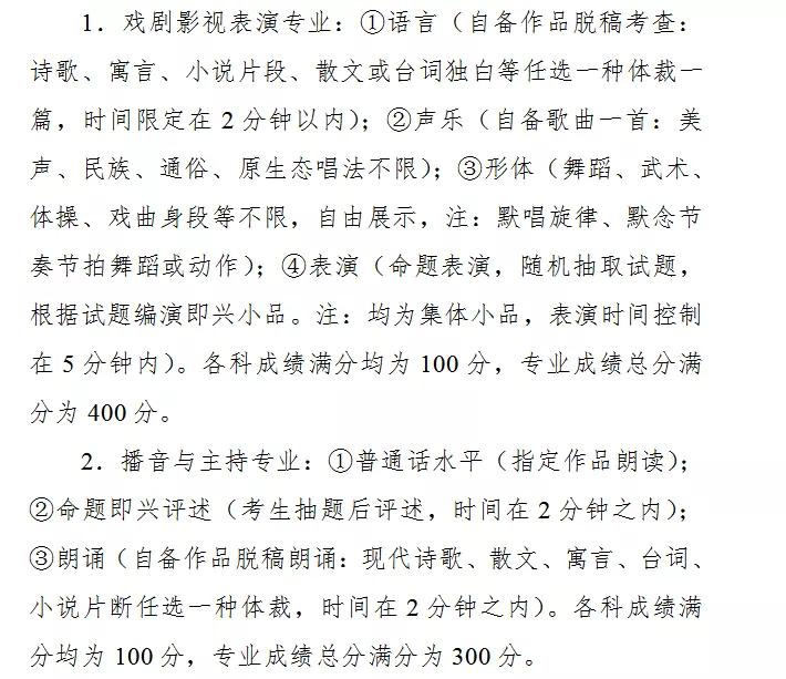 四川2024年艺体文化课要求,四川职高艺体生考纲