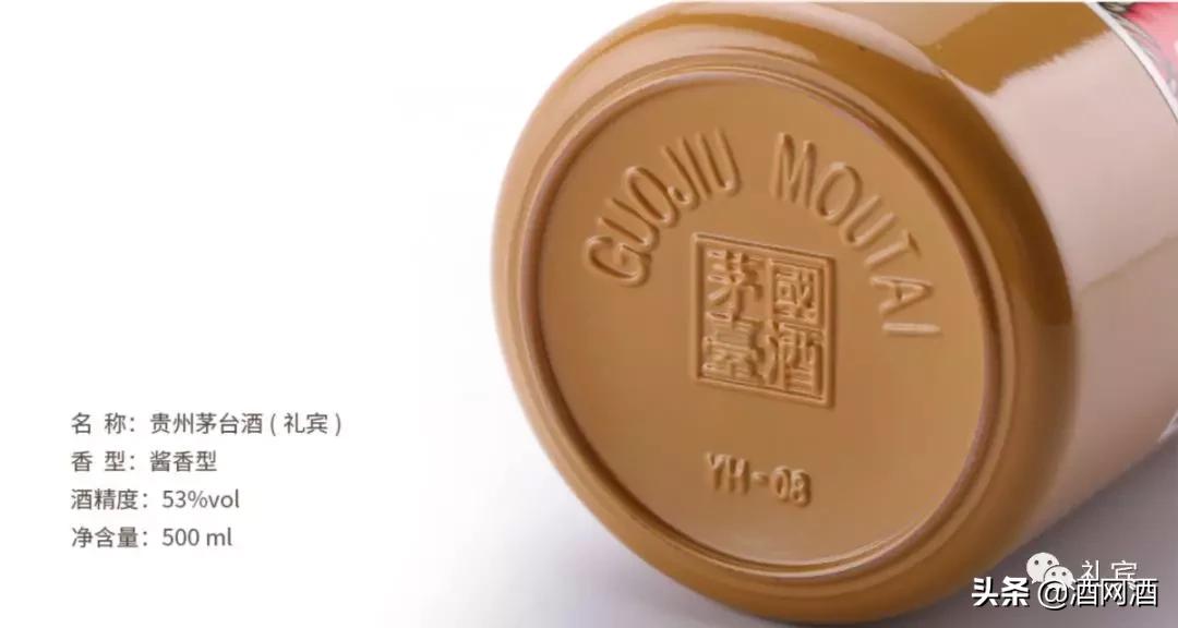 茅台礼宾一代,茅台大国盛事礼宾