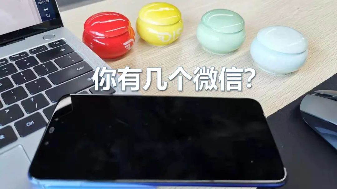 工作和生活分开有必要两个微信吗,两个微信如何一个生活一个工作