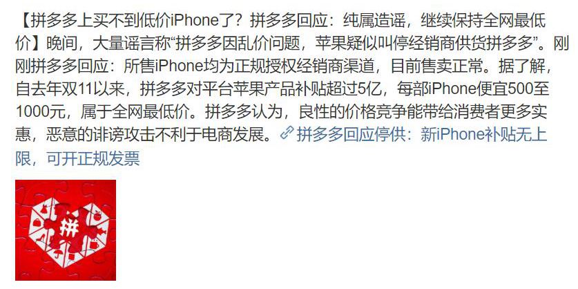 拼多多带苹果标志的iphone靠谱吗,拼多多便宜iphone手机