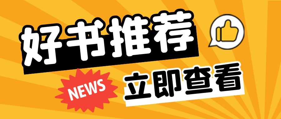架空历史+洪荒好文！这5本绝对精彩的飞卢文！中秋假期不书荒