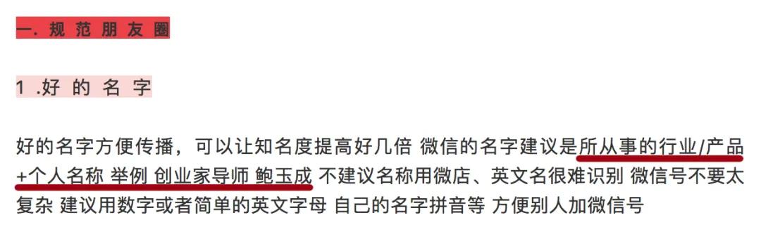 我报了3999元的绿茶屌速成班，后悔