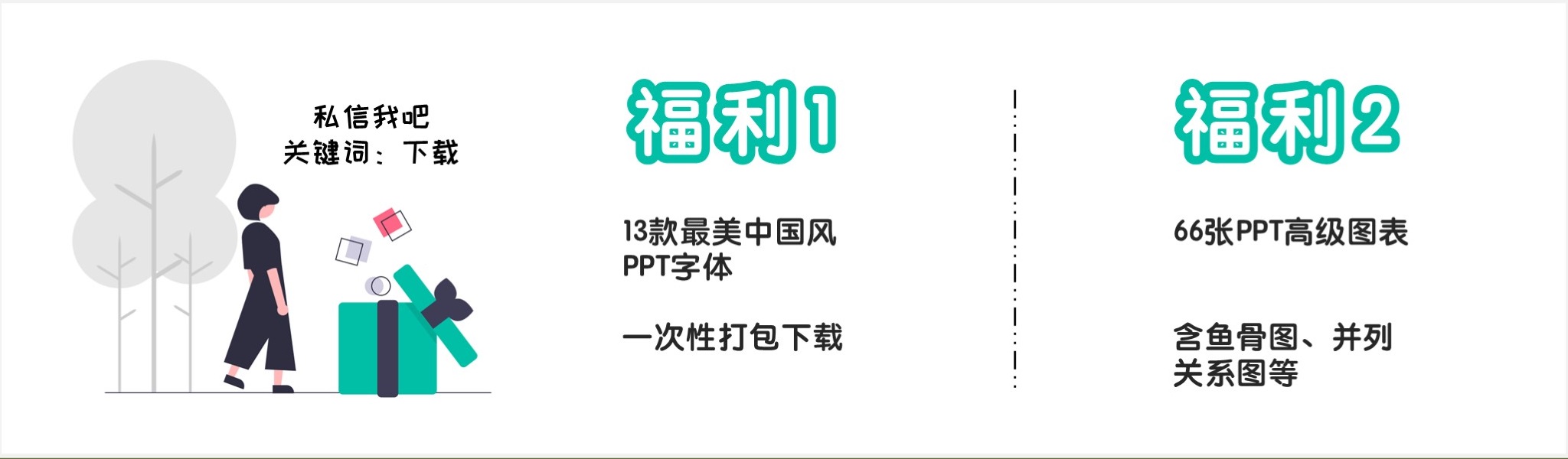 招聘述职报告ppt模板免费,述职竞聘ppt素材