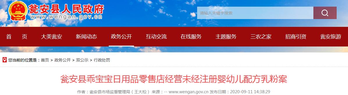 奶粉跨境购线下销售处罚,代购奶粉违法