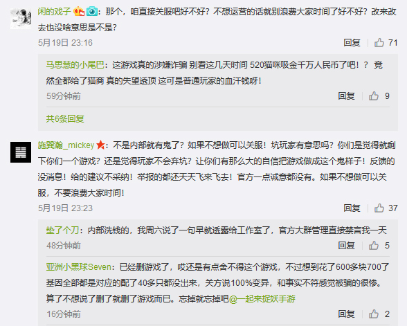 一起来捉妖最新服战,一起来捉妖玩家线下约架事件