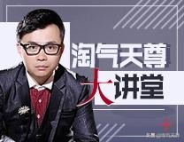 淘气天尊同花顺股市直播,淘气天尊手机股市直播间