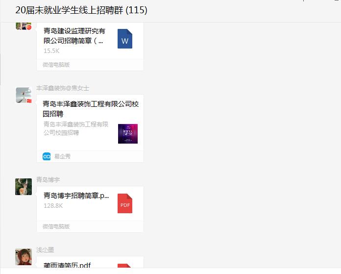 精准就业招聘服务平台,就业线上招聘服务平台