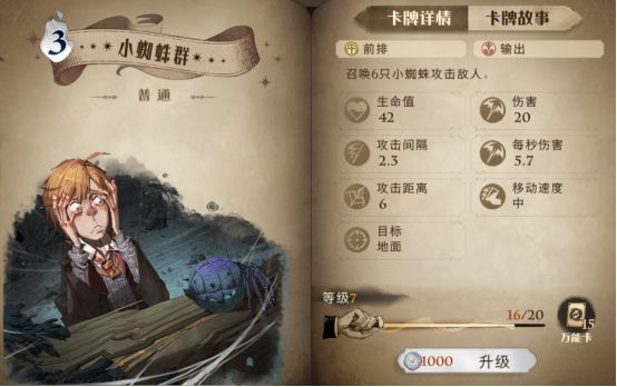 哈利波特魔法觉醒召唤卡排名,哈利波特魔法觉醒20连胜奖励