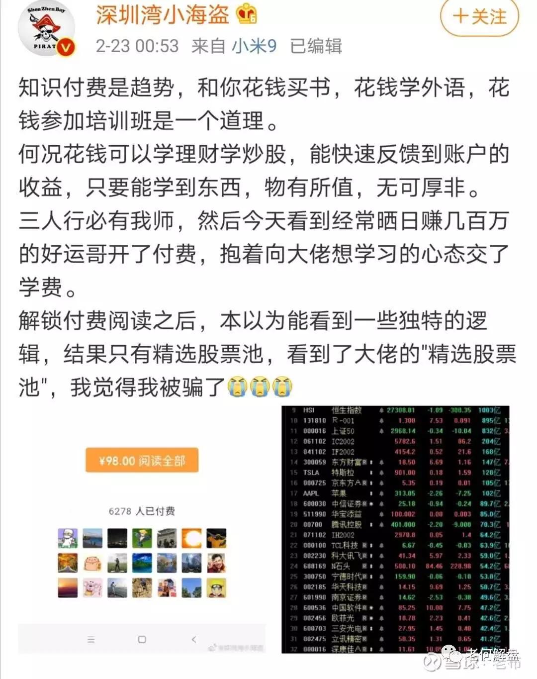 梦回2019似曾相识,2023年股神有谁