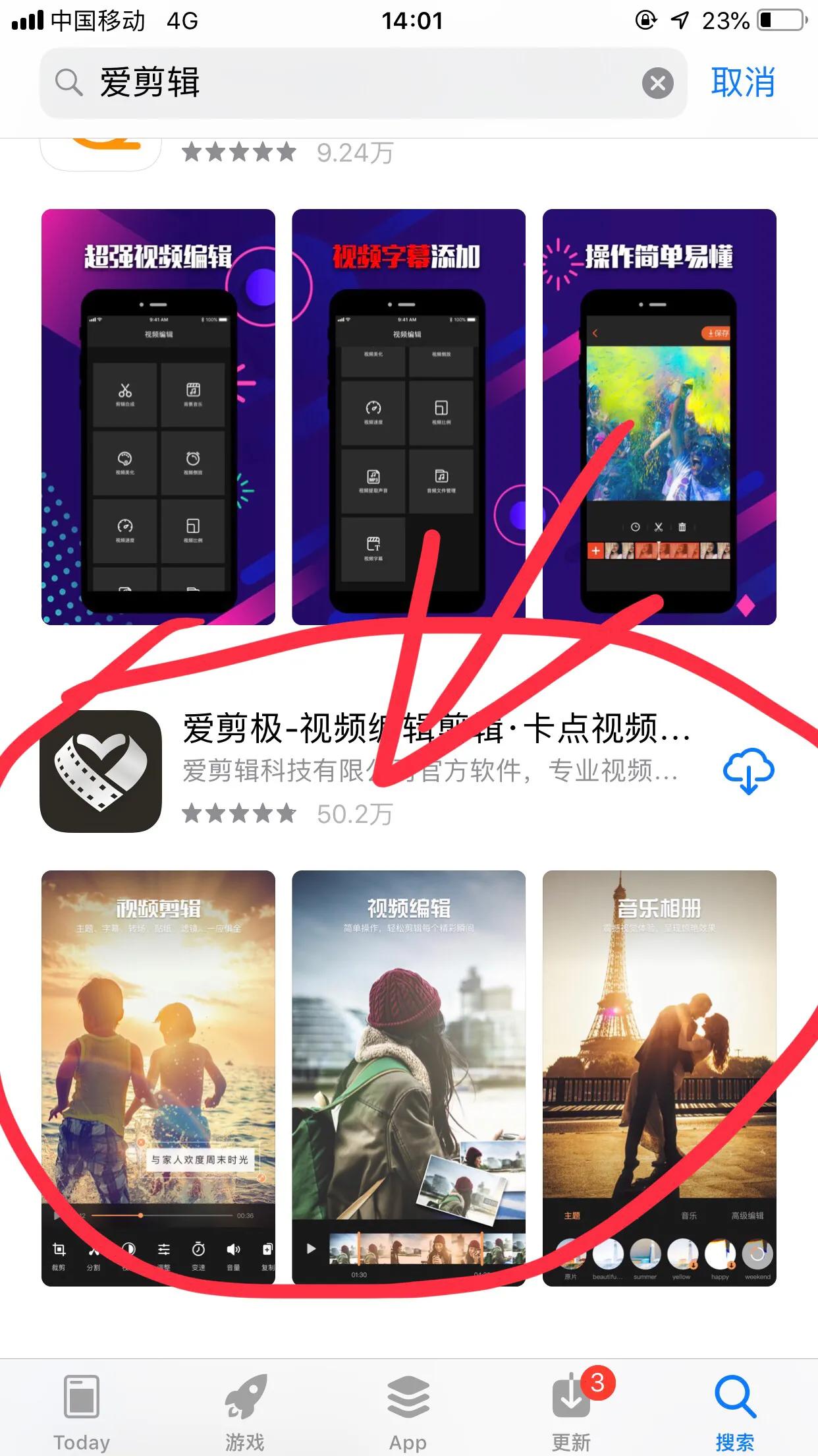 爱剪辑和爱拍哪个好用,爱剪辑和剪映哪个好