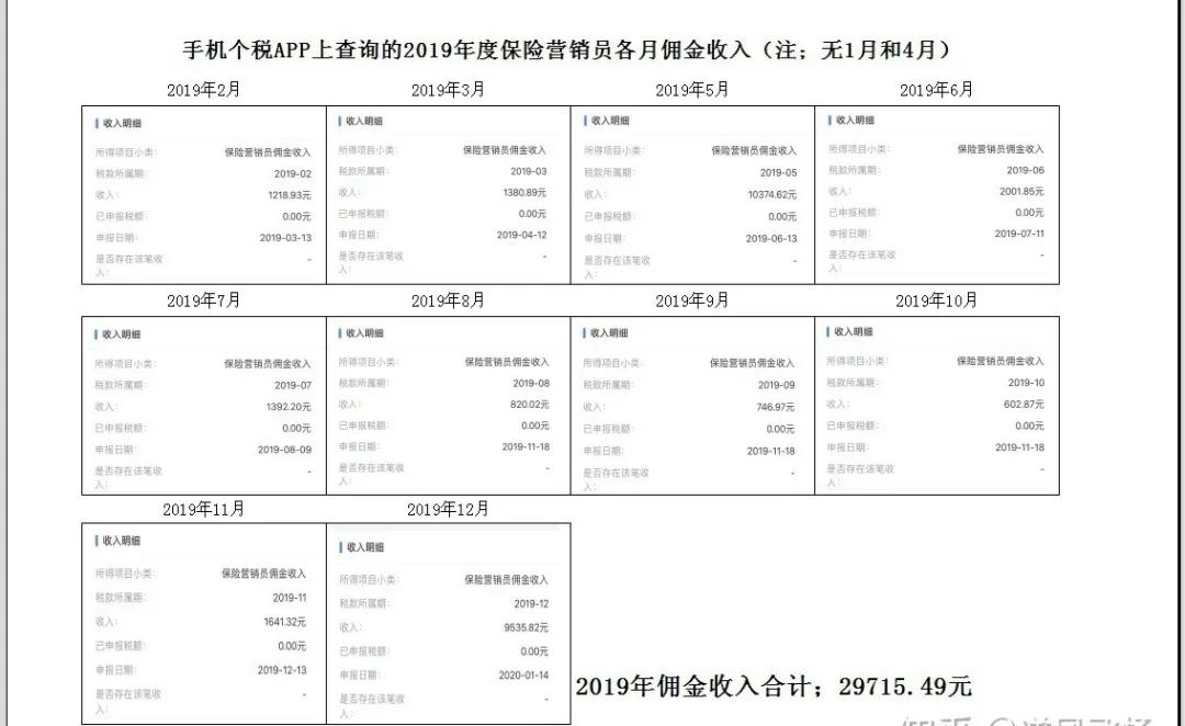 中国人寿保险公司最近事件,中国人寿保险公司被罚最新消息