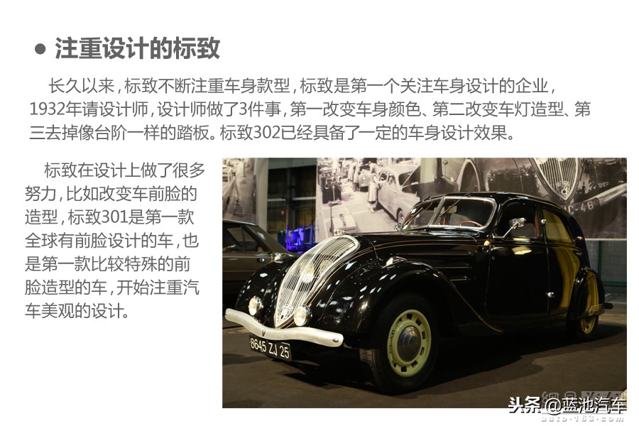 这个狮子不一般原版,介绍一下标致汽车这个品牌