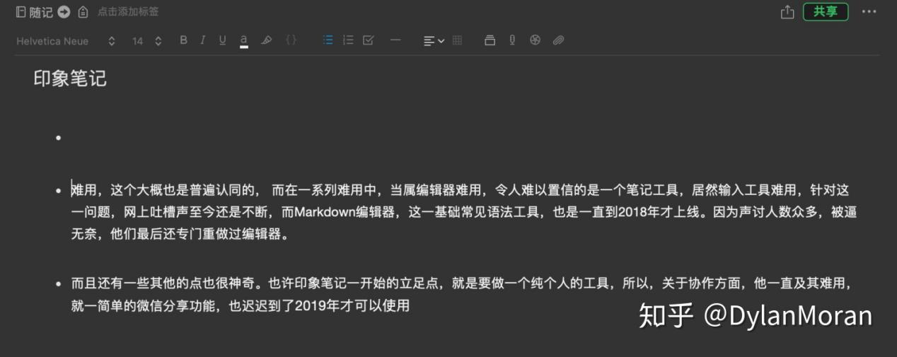 印象笔记有哪些类型,印象笔记和verse有什么区别