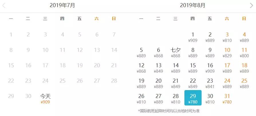 北京低价机票18元,北京低价机票99