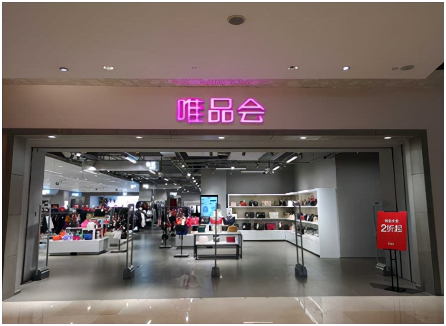 双11到了唯品会天猫京东哪个更好,双11购买力依旧很强