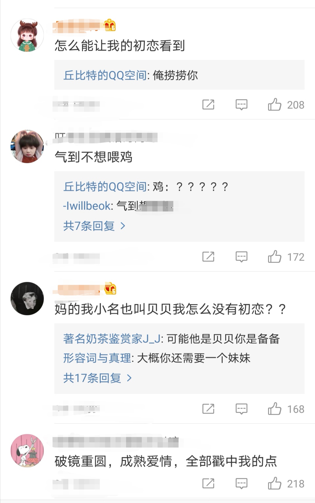 【投稿】跳槽到新公司却发现上司是高中初恋？！后续是小说情节吧