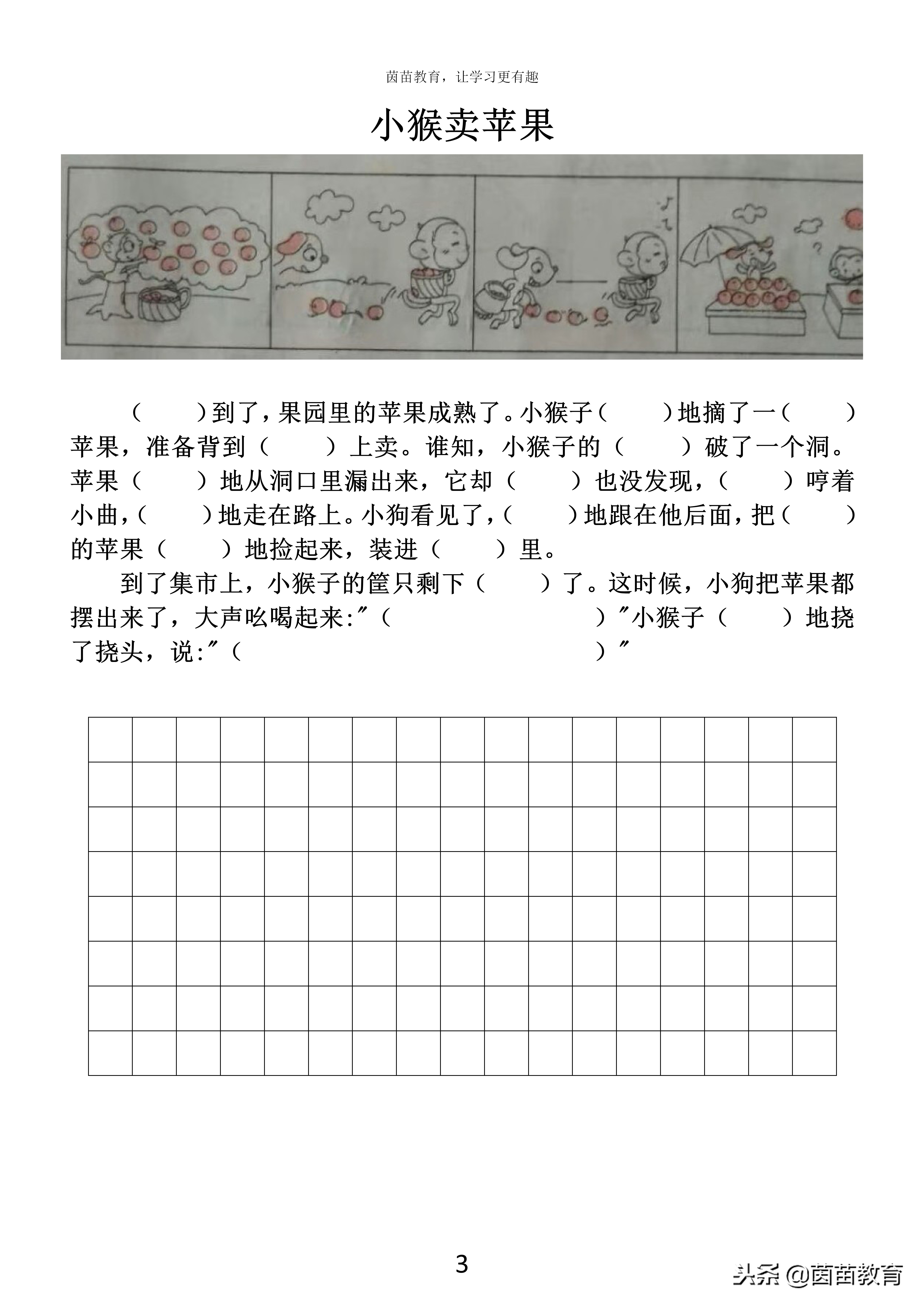 期末必考看图写话训练6篇附范文,期末必考的看图写话二年级