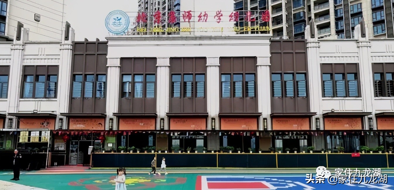 九龙湖附近幼儿园有哪些,九龙湖悦美滨江幼儿园