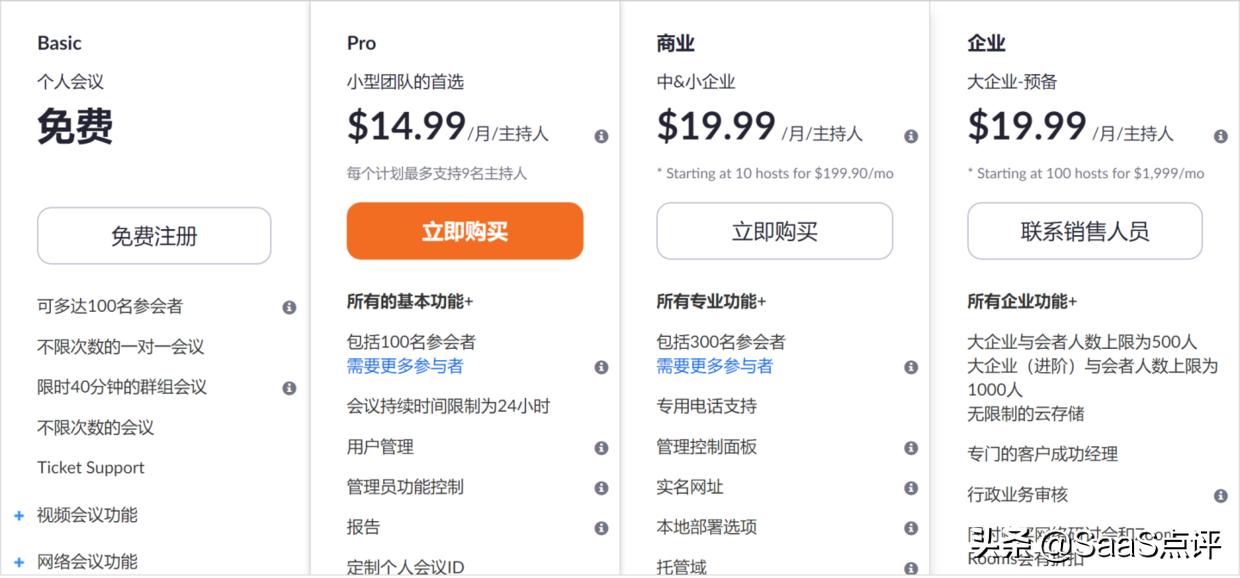 zoom不下载可以用吗,zoom为什么不能免费使用了