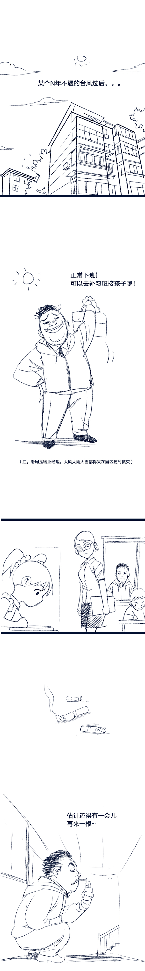 漫画辅导班,漫画补习班