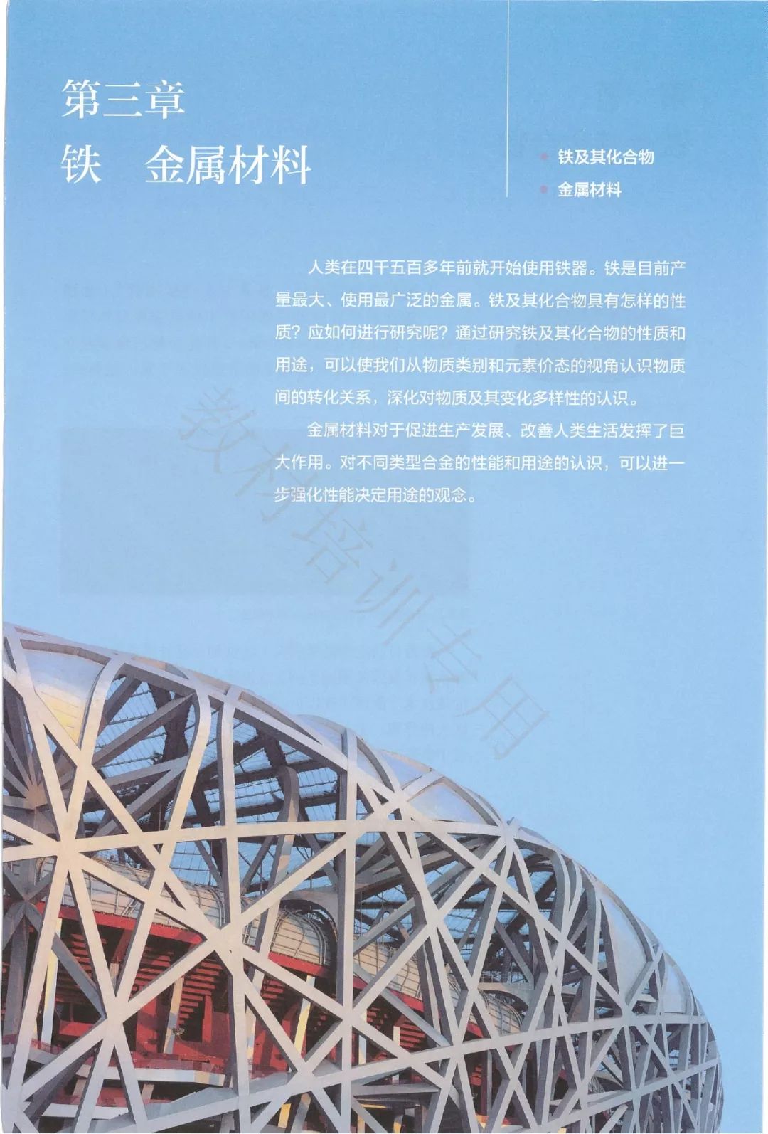 高中化学必修一电子书人教版,高中化学教材电子版选择性必修一