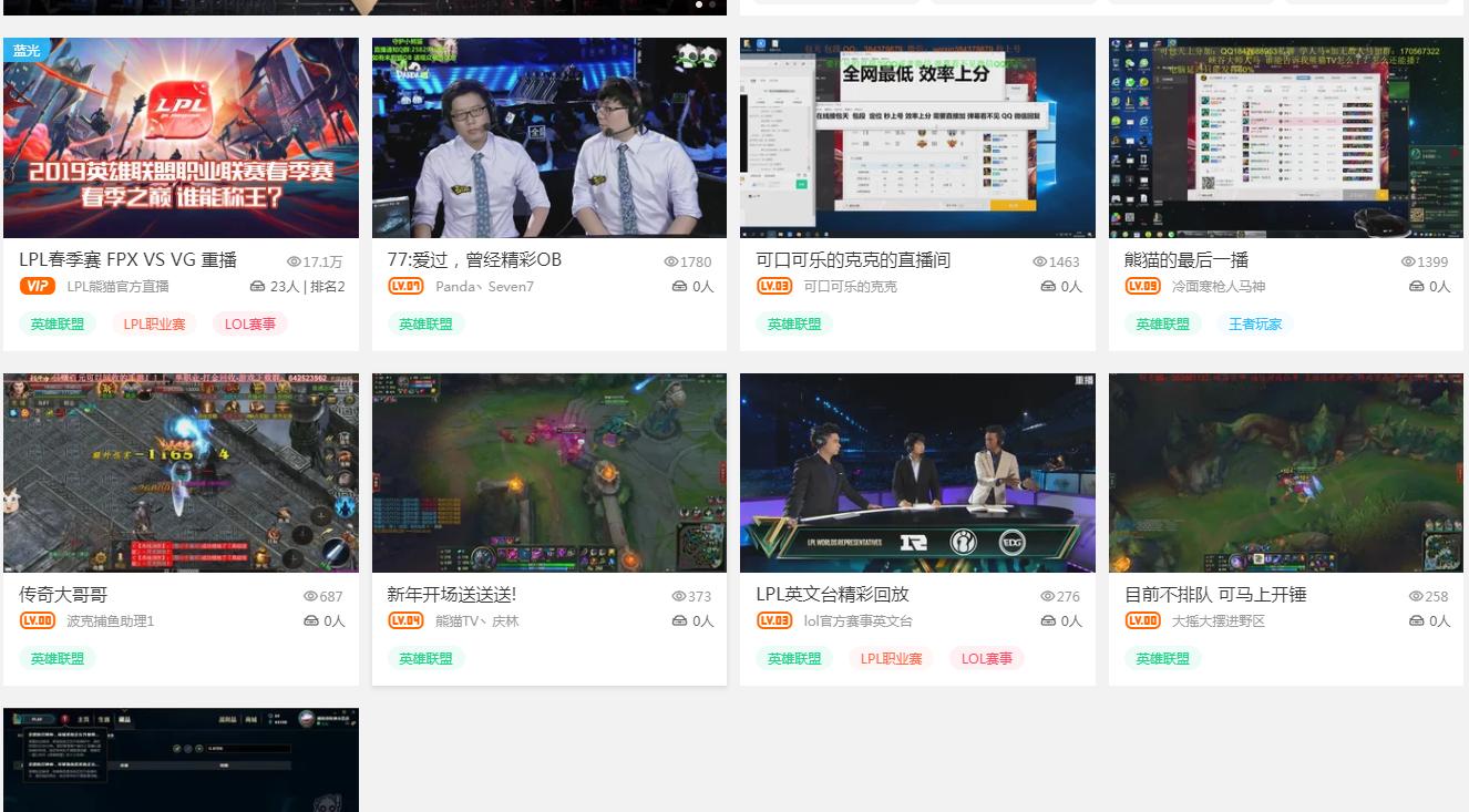 熊猫tv主播去哪了,熊猫tv当时有哪些主播