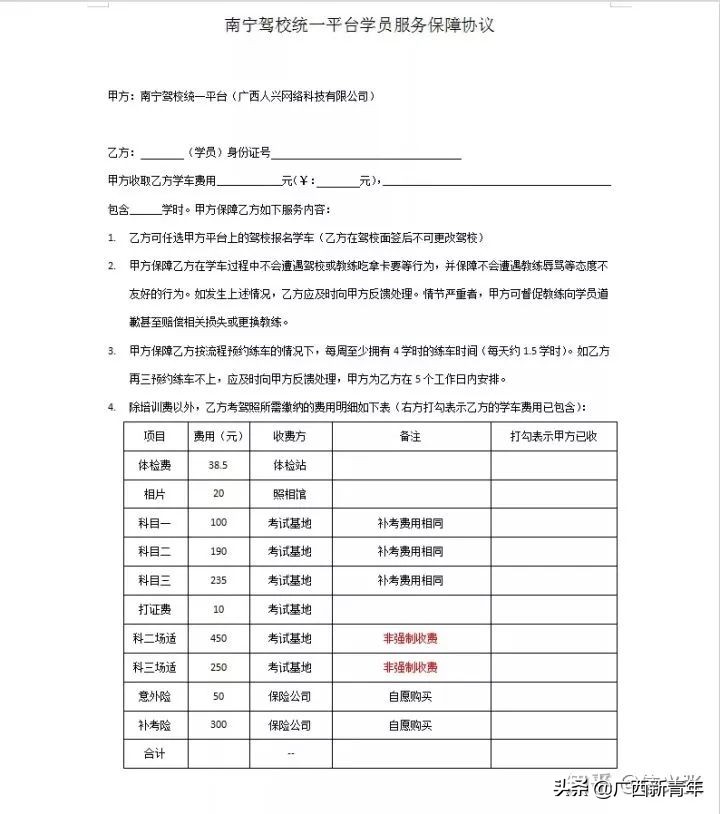 邕大南宁西乡塘训练场,南宁邕大训练场在哪