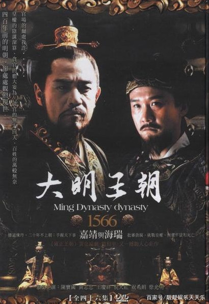 大明王朝1566精讲豆瓣高分,豆瓣大明王朝1566电视剧