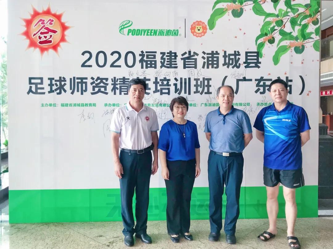 派迪茵校园足球,派迪茵体育直播