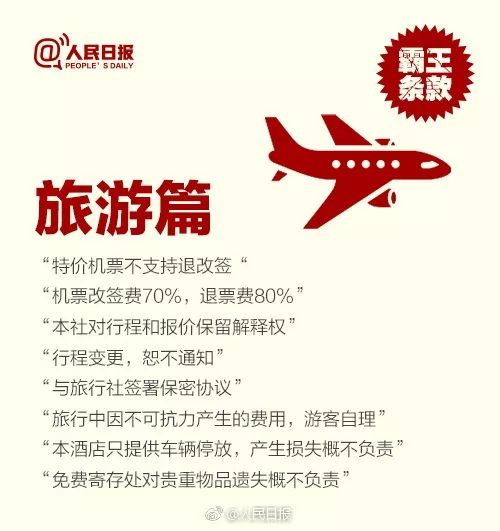 315消费者权益日—你可以这样维权!