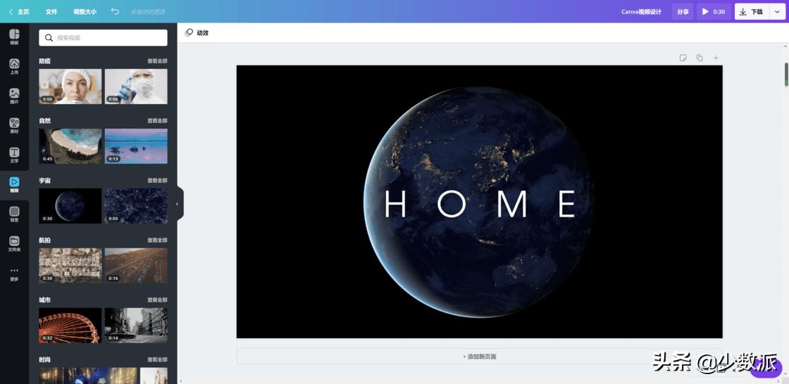 ipad怎么做简单动画效果,ipad剪辑动画效果