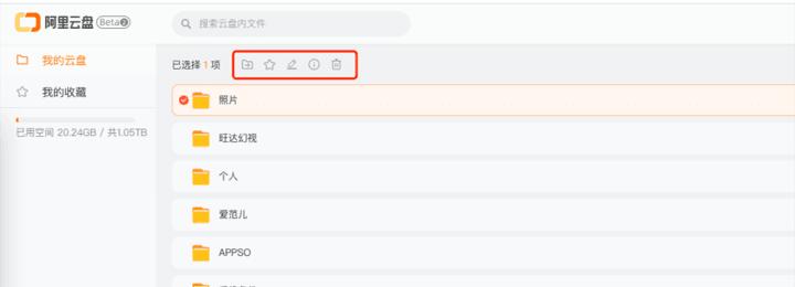 阿里云盘正式公测不限速免费,阿里云盘是开始限速了吗