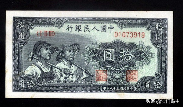 这些老人民币,你见过吗?