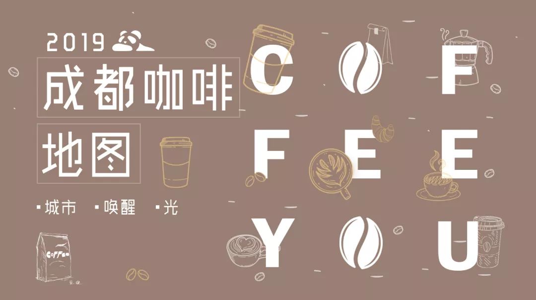 YOU成都,成都咖啡推荐排行榜