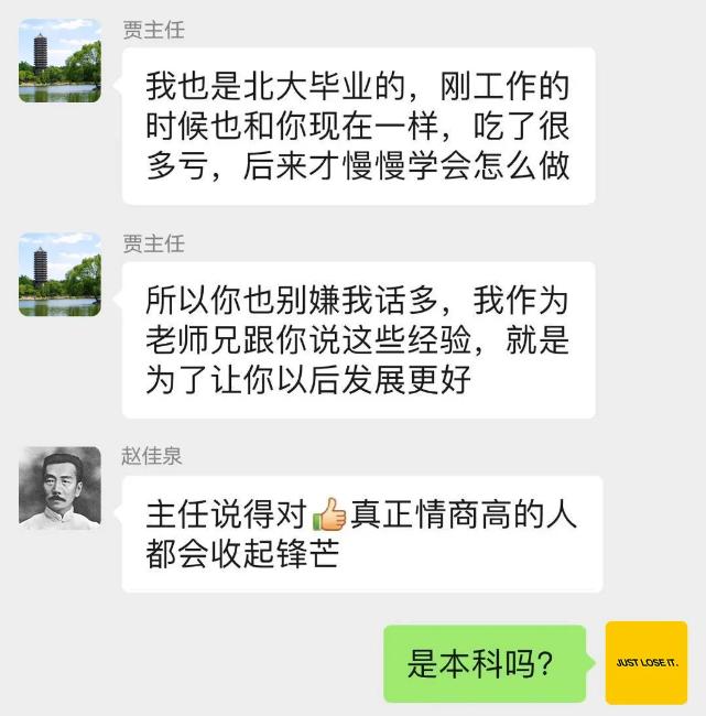 清北本科vs双非硕士,本科双非硕士清北