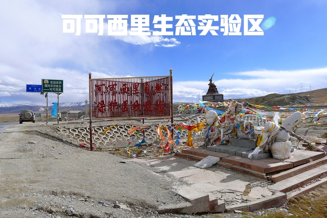 可可西里与可可托海的区别,不去可可托海去哪