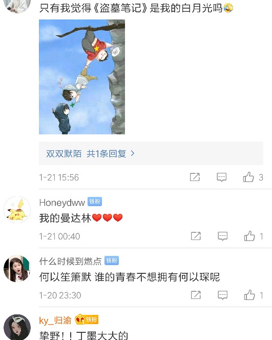 他心中的白月光小说,小说中那些无法让人忘记的白月光