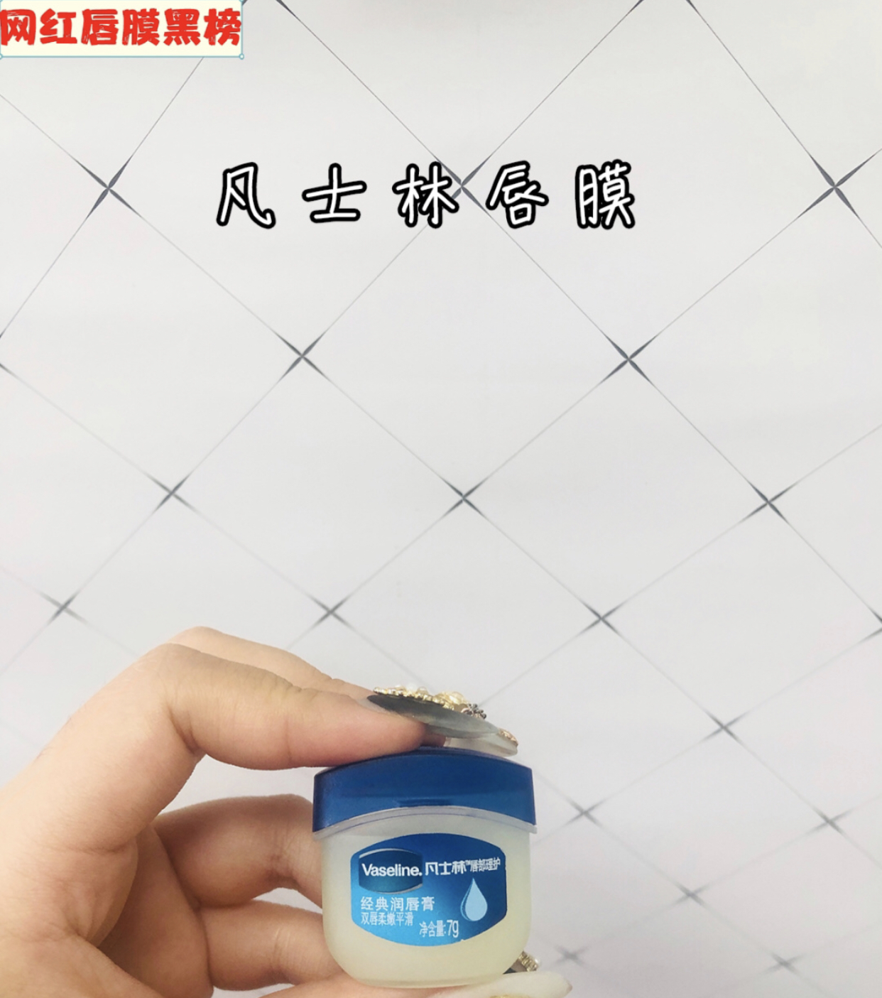 网红唇膜测评 (网红泡泡唇膜真实测评)